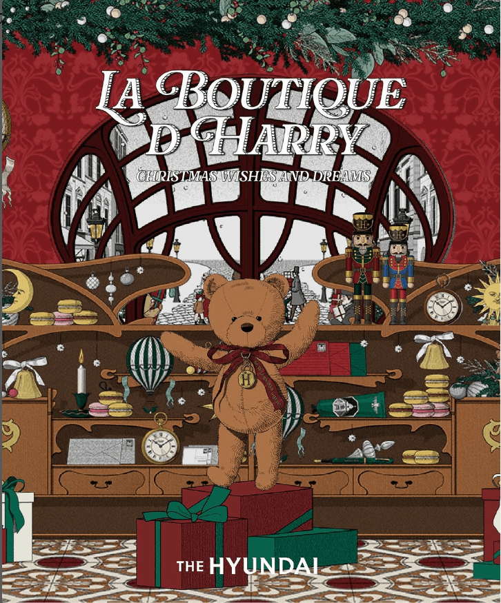 더현대서울-크리스마스마을-예약일정-예약방법-네이버예약-웨이팅링크-예약후기