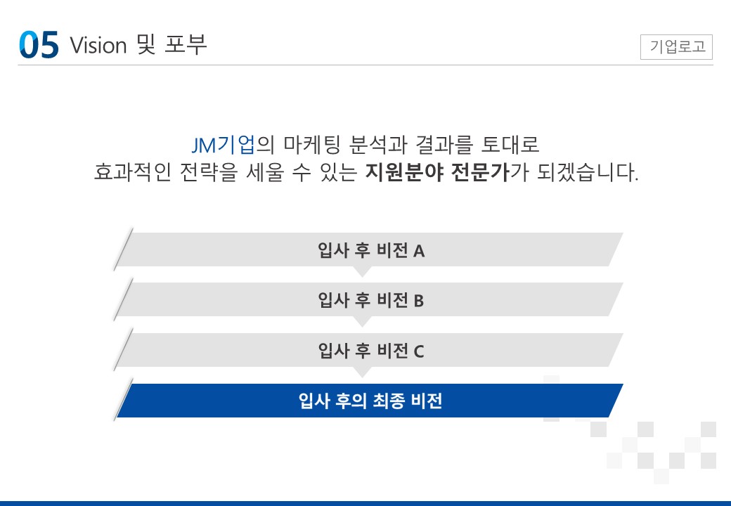 자기소개PPT 양식