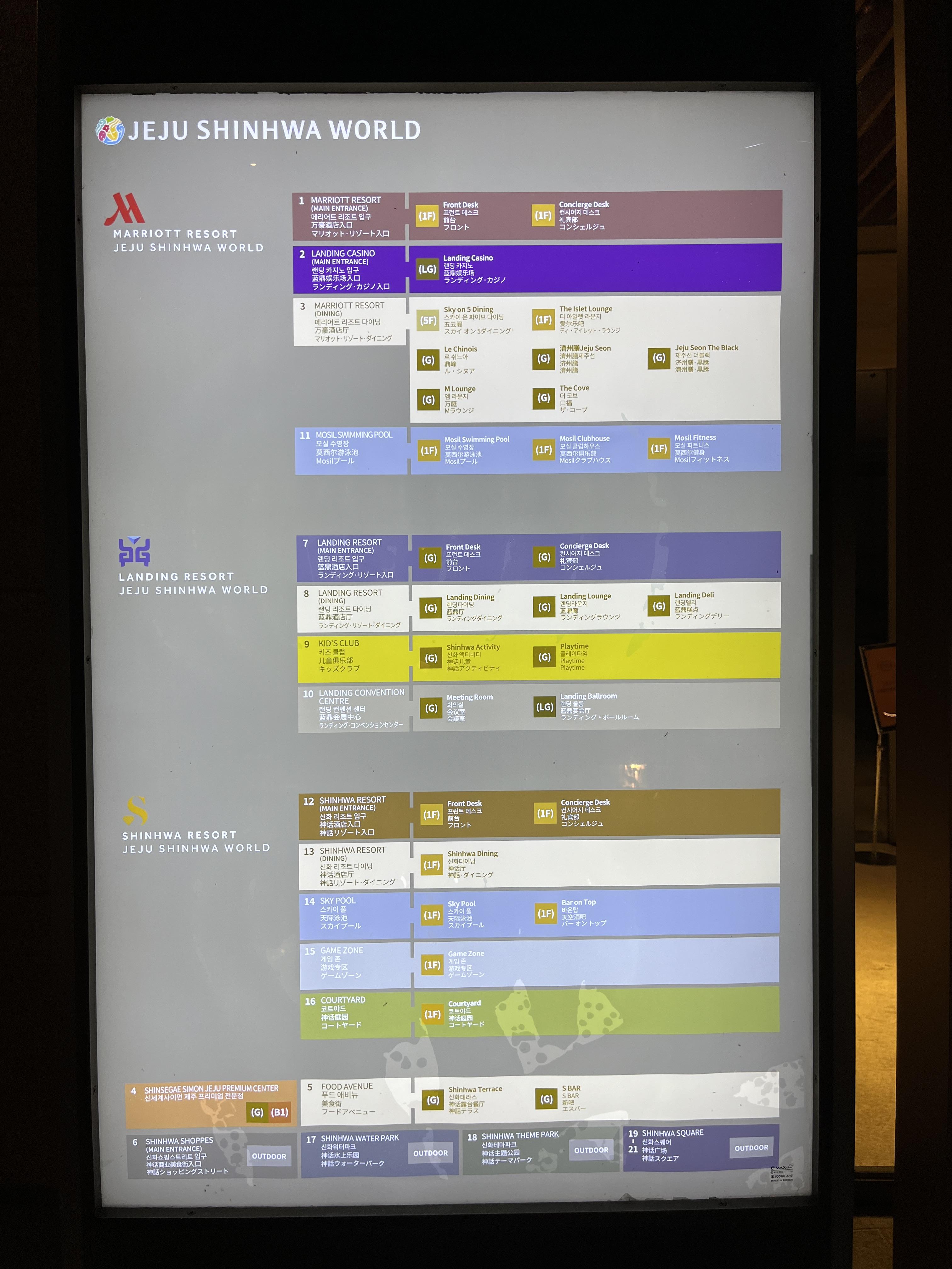 제주 신화월드 메리어트관