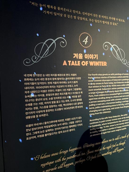 미셸-들라크루아-전시회