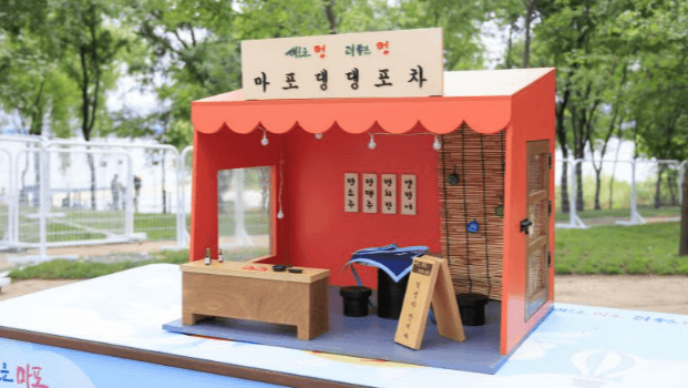 포토존