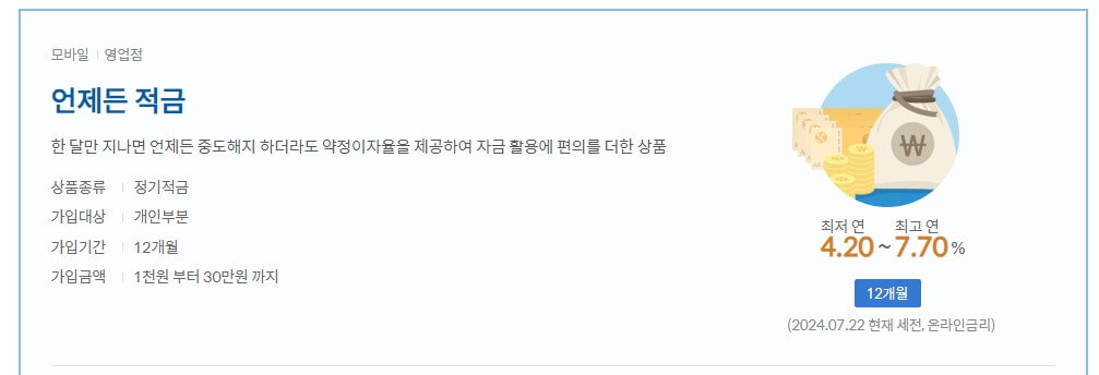 신한-7.7