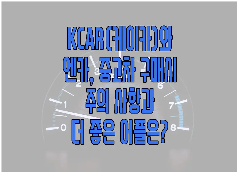 케이카에 관한 글 보러 가기 링크 사진