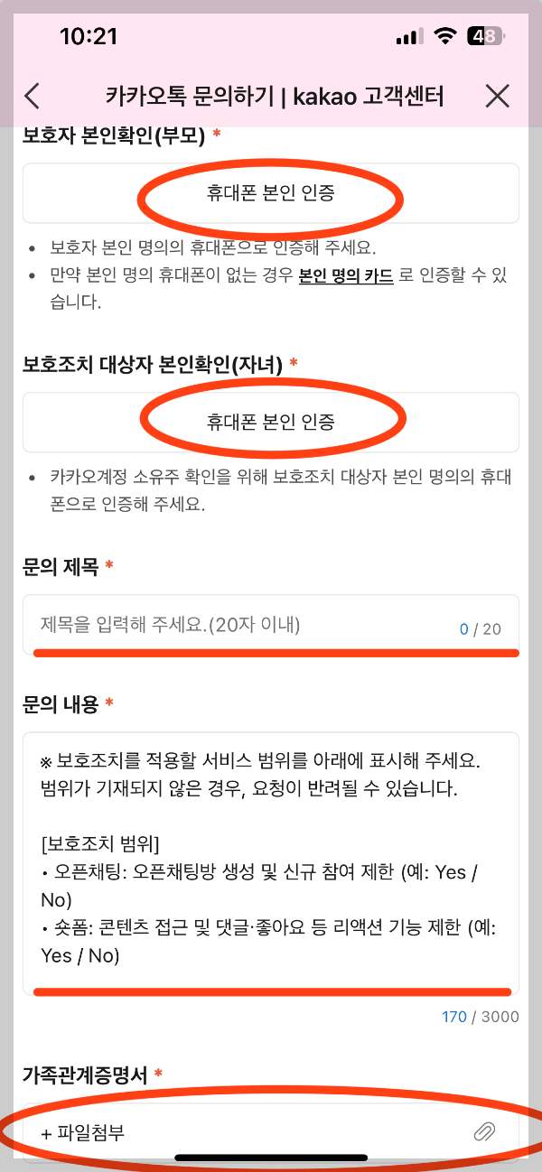 아이폰 어플 자동 업데이트 끄기 카카오톡 다운그레이드 카카오톡 숏폼끄기