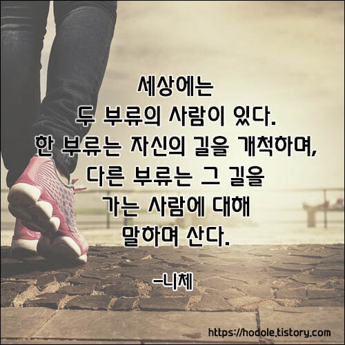 니체 명언
