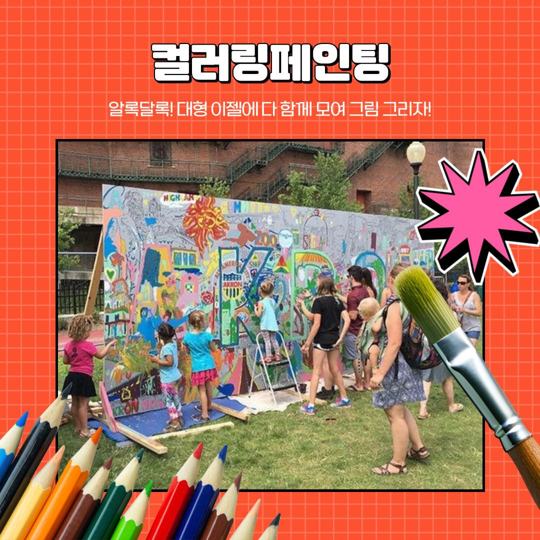 제20회 울산쇠부리 축제 프로그램