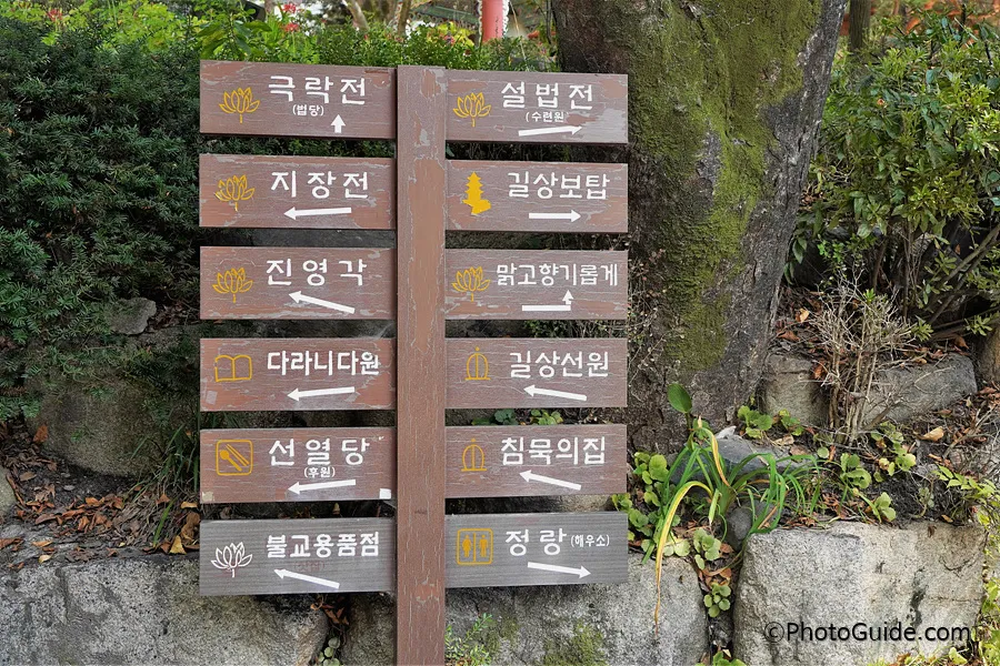 길상사
