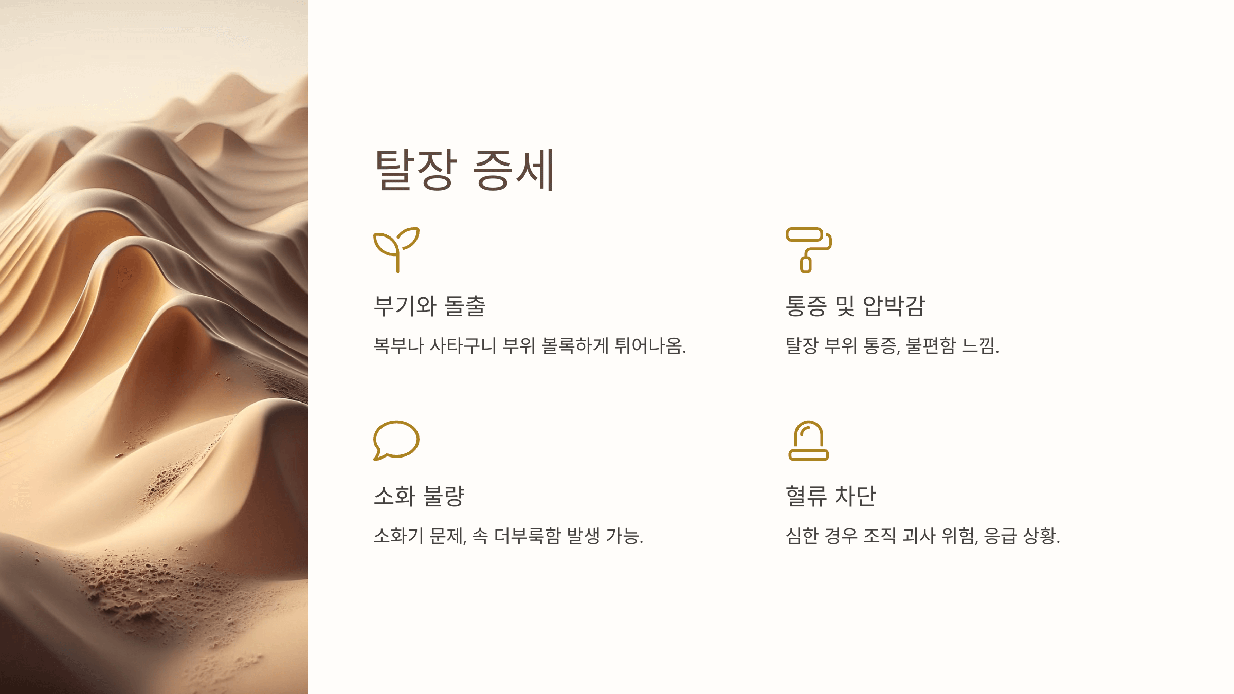 탈장과 관련된 사진입니다.