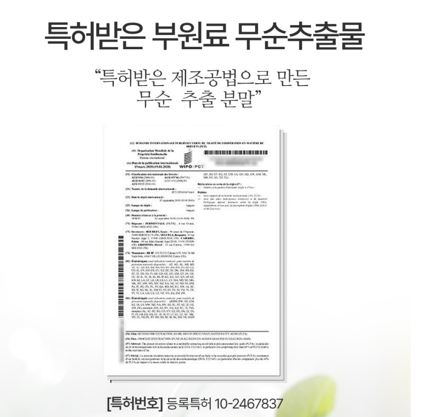 김성령 콩물 효능 및 부작용