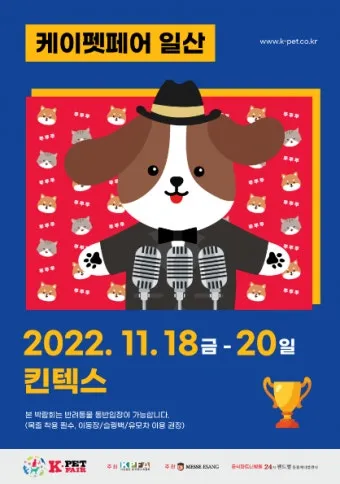 2025 메가주 일산 펫페어 사전등록 위치 주차 꿀팁 총정리_20