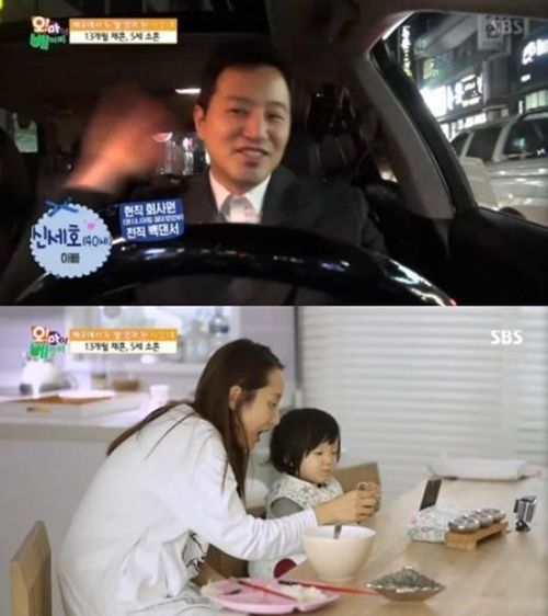 사강 남편 신세호 직업