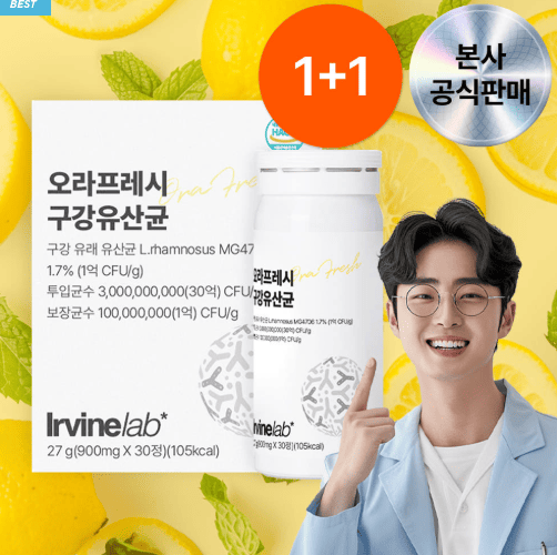 구강유산균 추천 순위 TOP 5(25년 11월) - 네이버, 쿠팡 판매 랭킹 1위는?