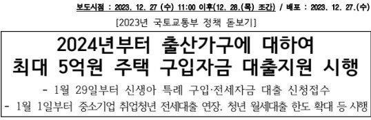 신생아특례대출