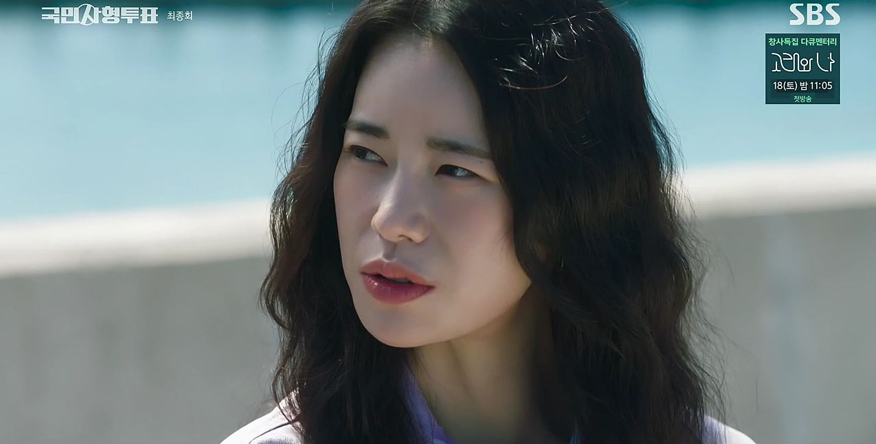 국민사형투표_12회