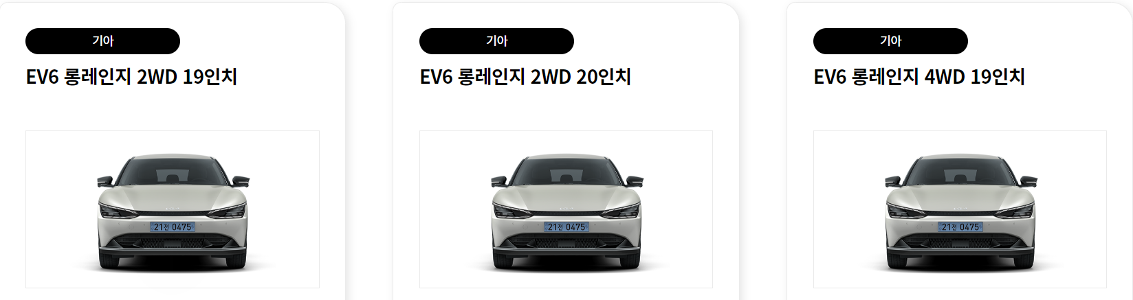 2024 전기차 구매 보조금 차종별 금액