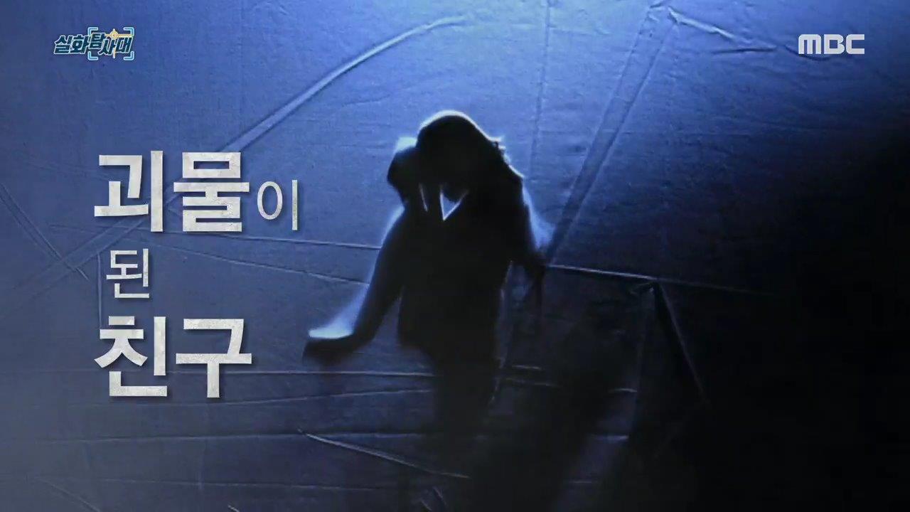 아기들의 지옥 폭력 학대 어린이집, 괴물이 된 친구 예비 신랑 육군 대위 실체