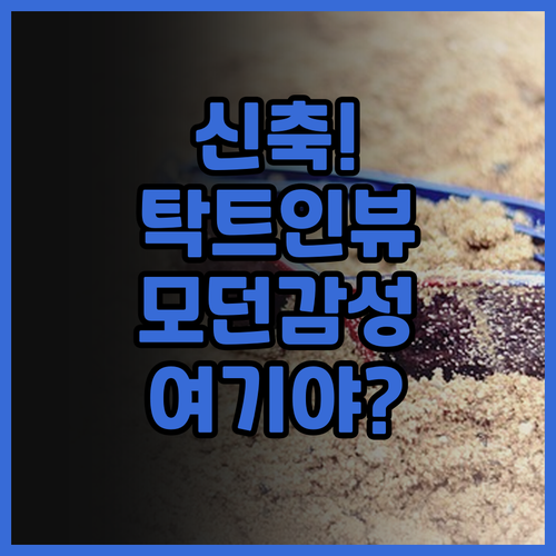 탐 콕 비바나 호텔 추천! 2025년..