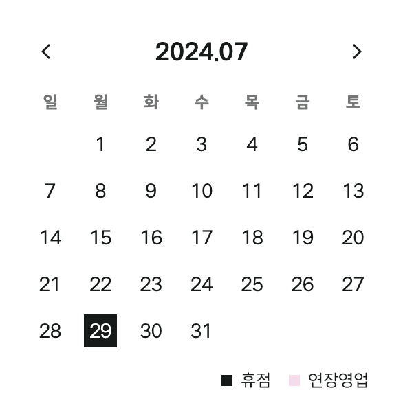 현대백화점 울산동구점 6월 휴무일