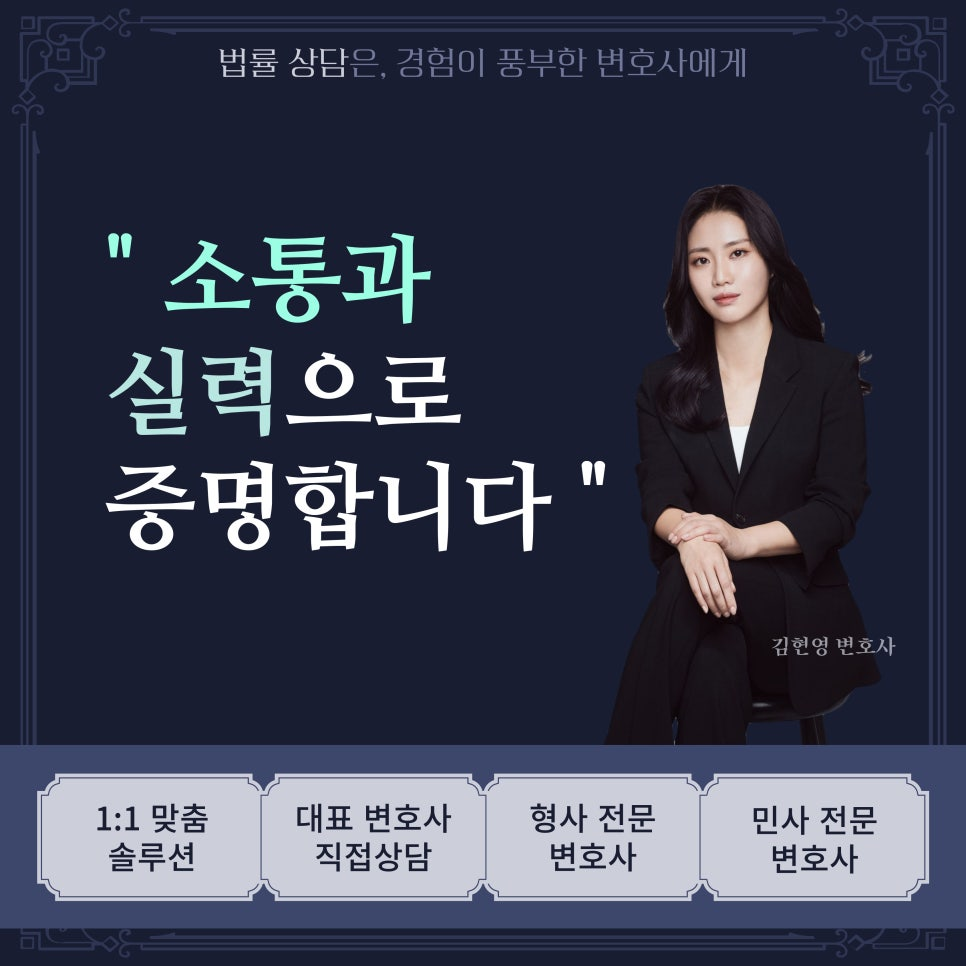 부산개인회생변호사 변호사 김현영 법률사무소