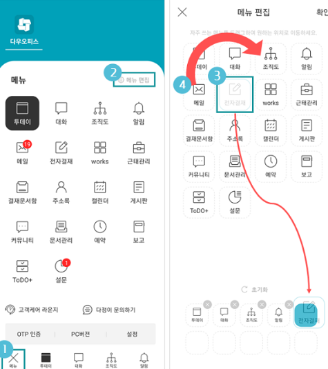 설정 메뉴 설계가 깊어지는 구조