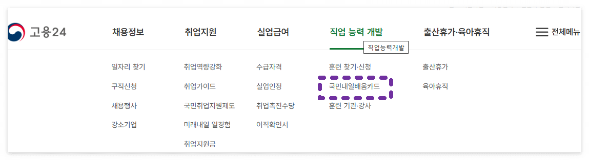 K-디지털 트레이닝 신청방법