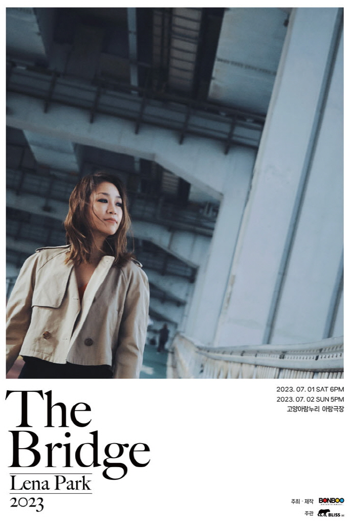 박정현 고양 콘서트 포스터