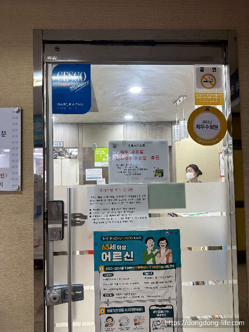 중계의원 기미 리뷰