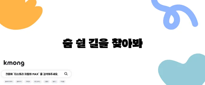 코 막힘 문제를 즉시 해결하는 진단법