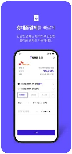 pass 명의도용 방지