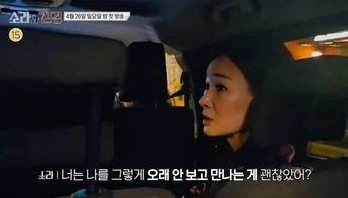 이소라 홍진경 갈등