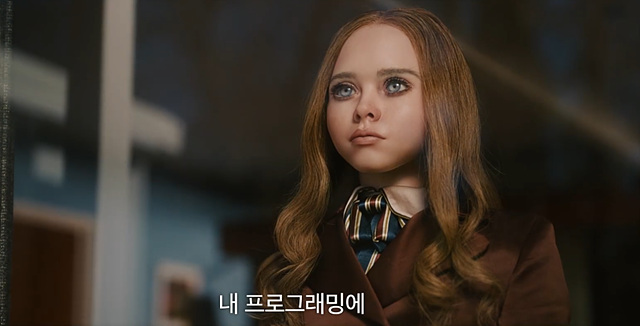 영화 메간 2.0 쿠키영상 후기 줄거리(완전 재밌음)