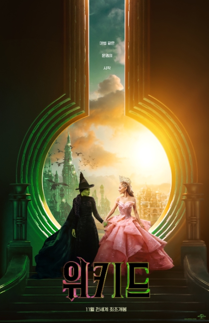 2024년 11월 개봉영화