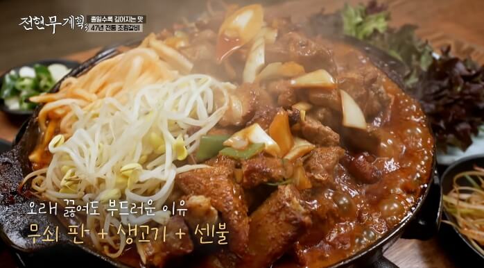 이천-47년전통조림갈비