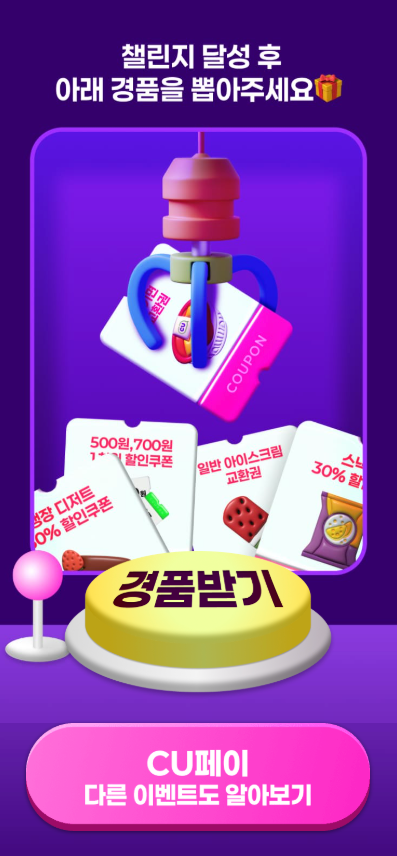 CU페이 이벤트 이미지3