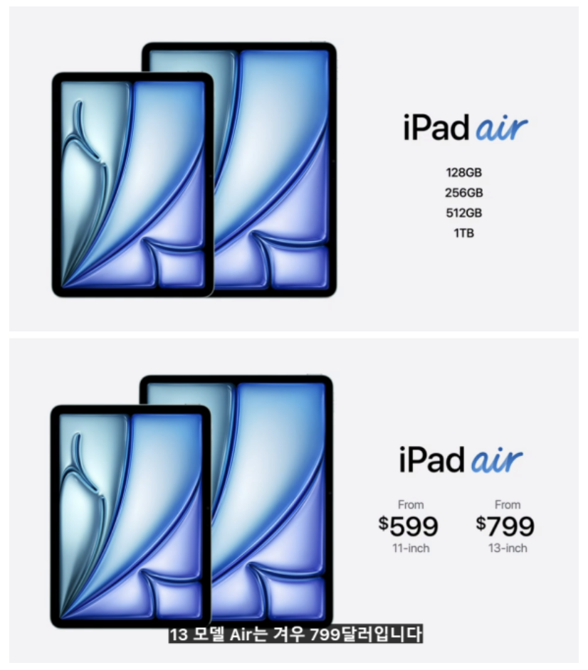 아이패드 에어 6세대 사전예약