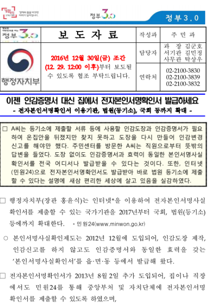 전자본인서명확인서