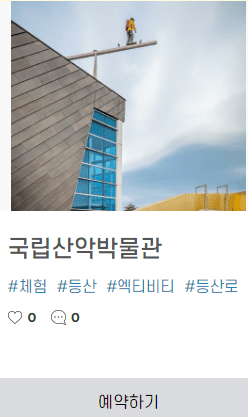 국립자연휴양림