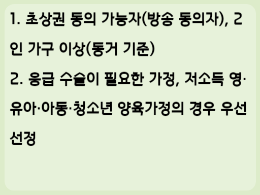 2024 1분기 위기가정 지원사업