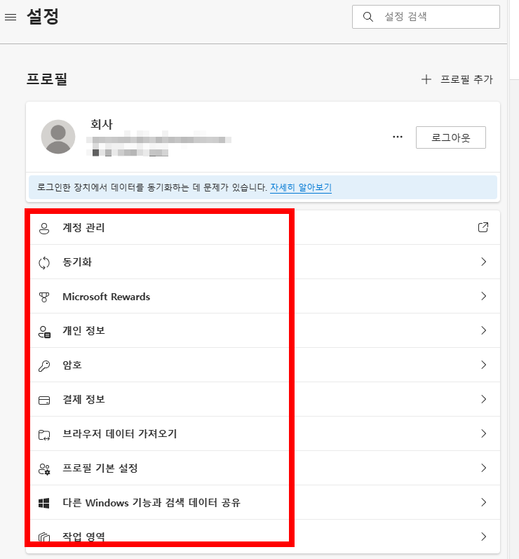 엣지 브라우저 사용방법