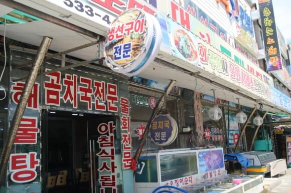 동해안회대게도매센터