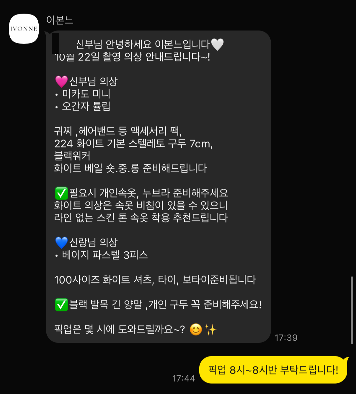 청담 이본느 드레스 대여 야외스냅 드레스 가성비 대여 후기