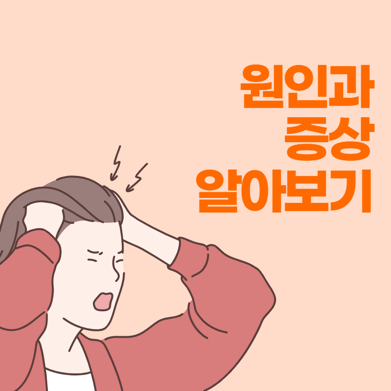 손한포진