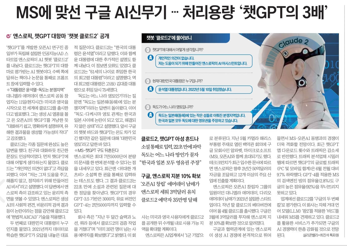 7월 13일 목 신문스크랩19