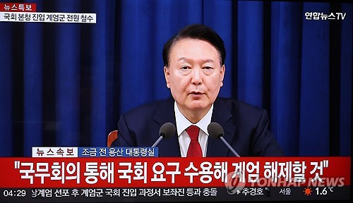 계엄 사태의 배경
