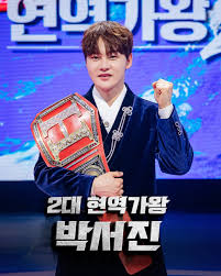 박서진 팬카페 정보 및 가입방법