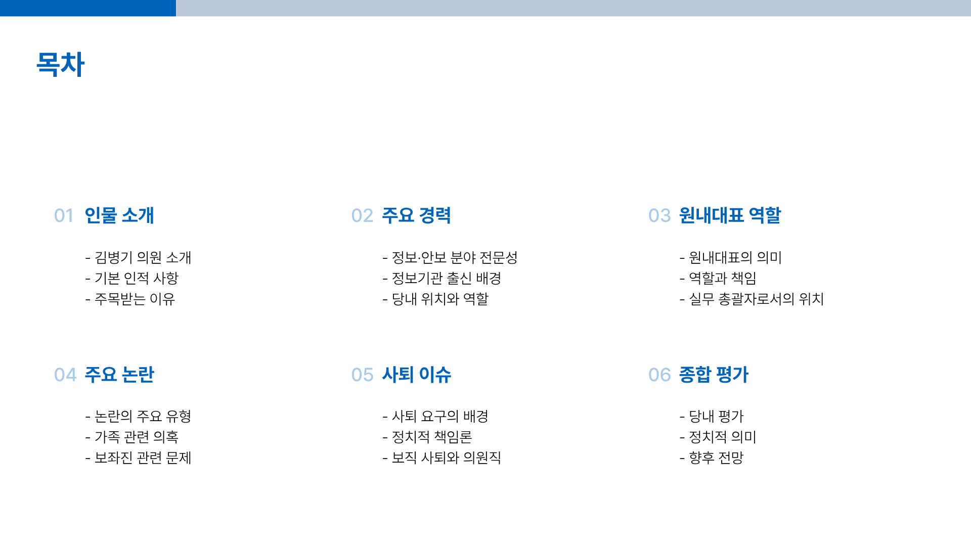 김병기 의원 프로필 총정리｜김병기 사퇴, 김병기 원내대표 이력&middot;논란까지 한 번에 정리