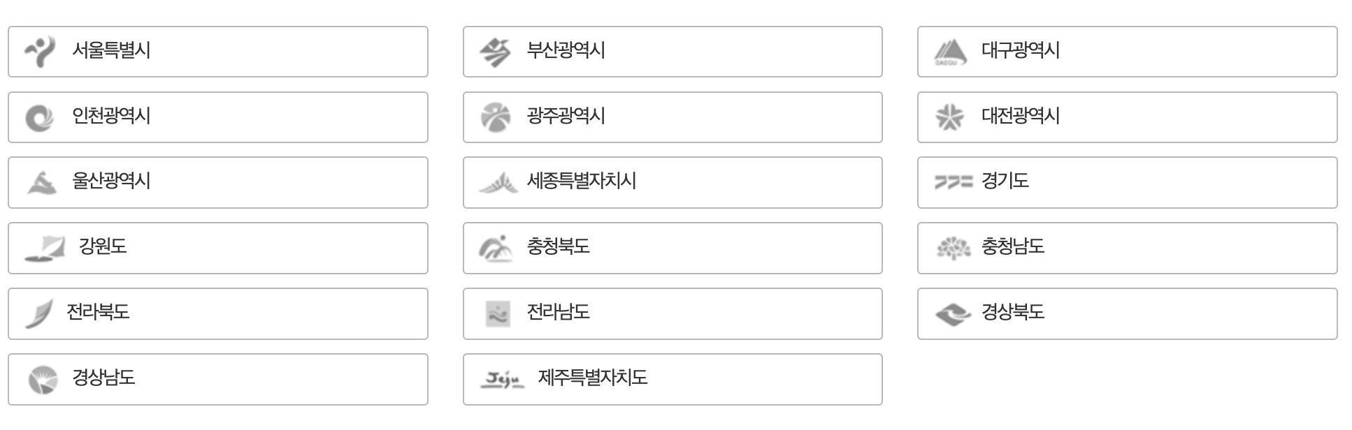 관할 지자체 알아보기 자동차세