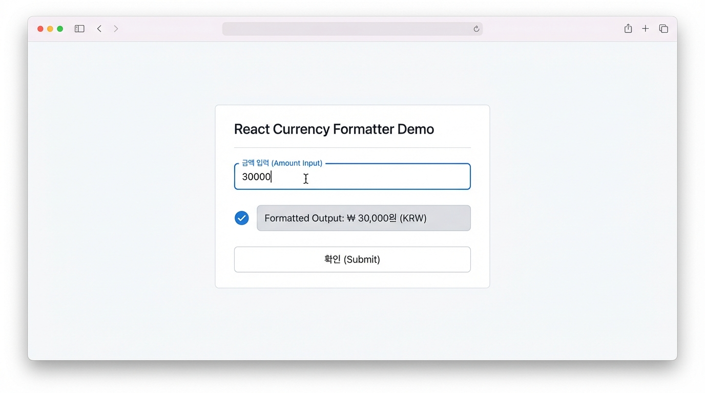 React 정규식 한글 금액 변환 포맷터 UI 구현