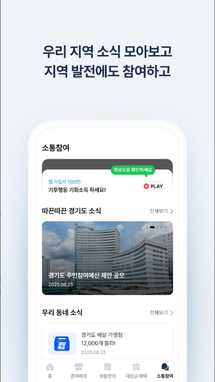 경기 지역화폐 카드발급 신청방법 및 신청하기