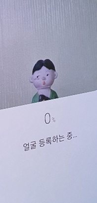 얼굴 등록 하는 중